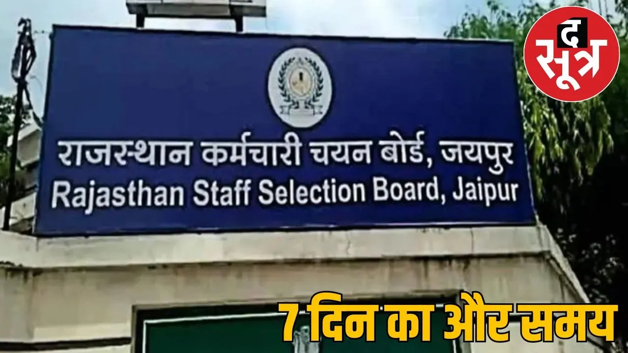 RSSB VDO Vacancy00