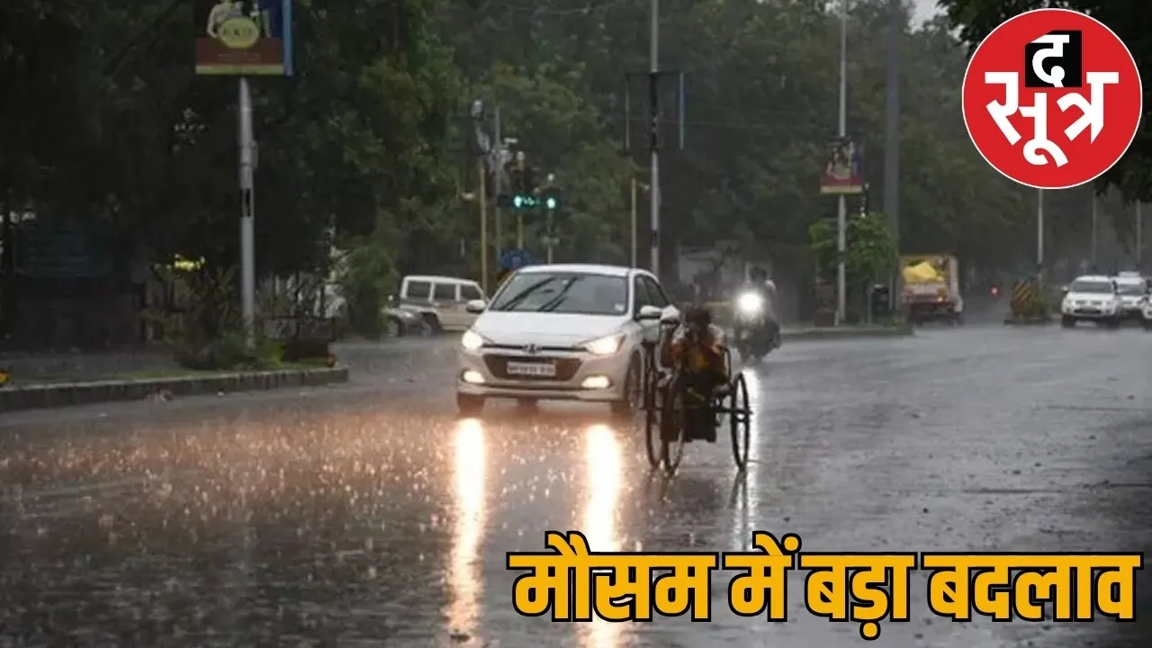 Weather Update Monsoon becomes active rain with thunder lightning