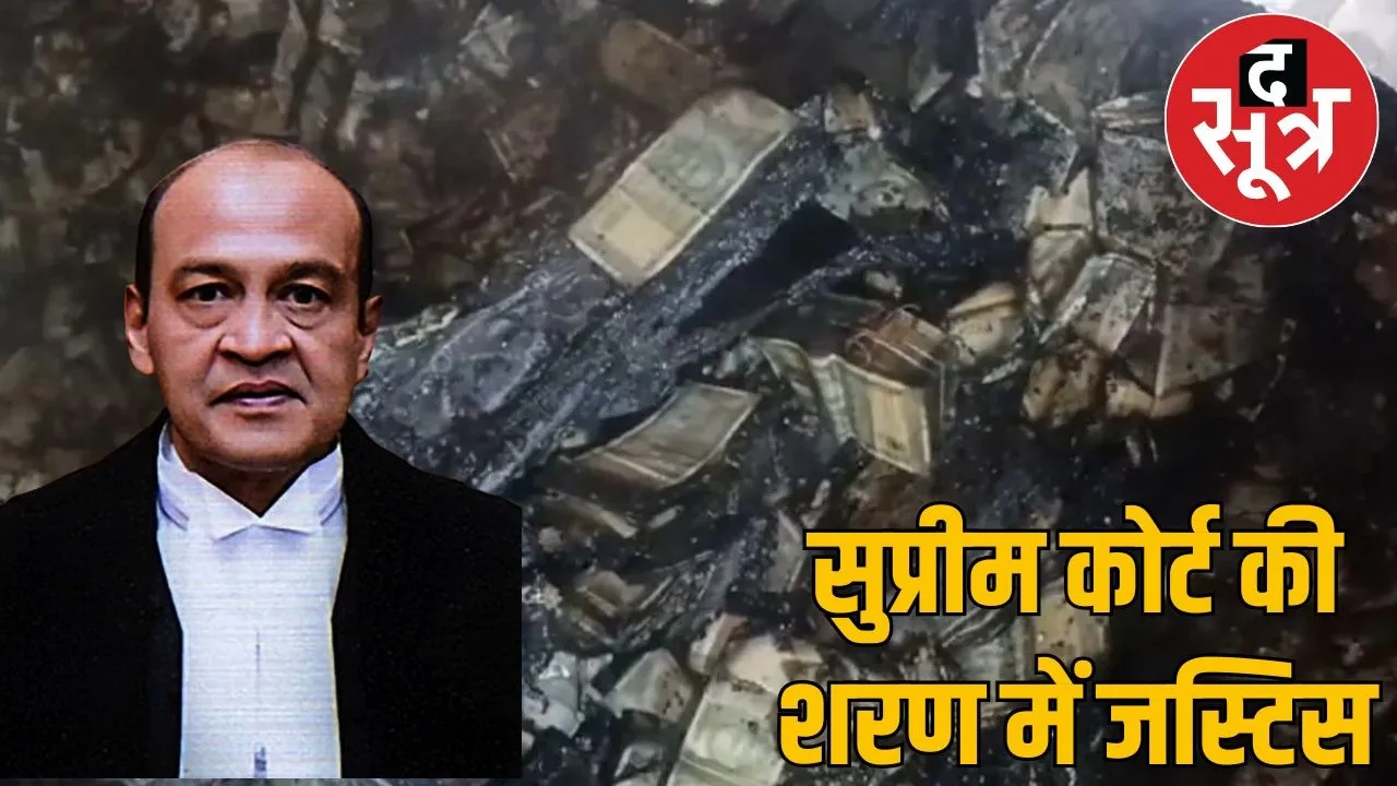 justis varma in suprem court