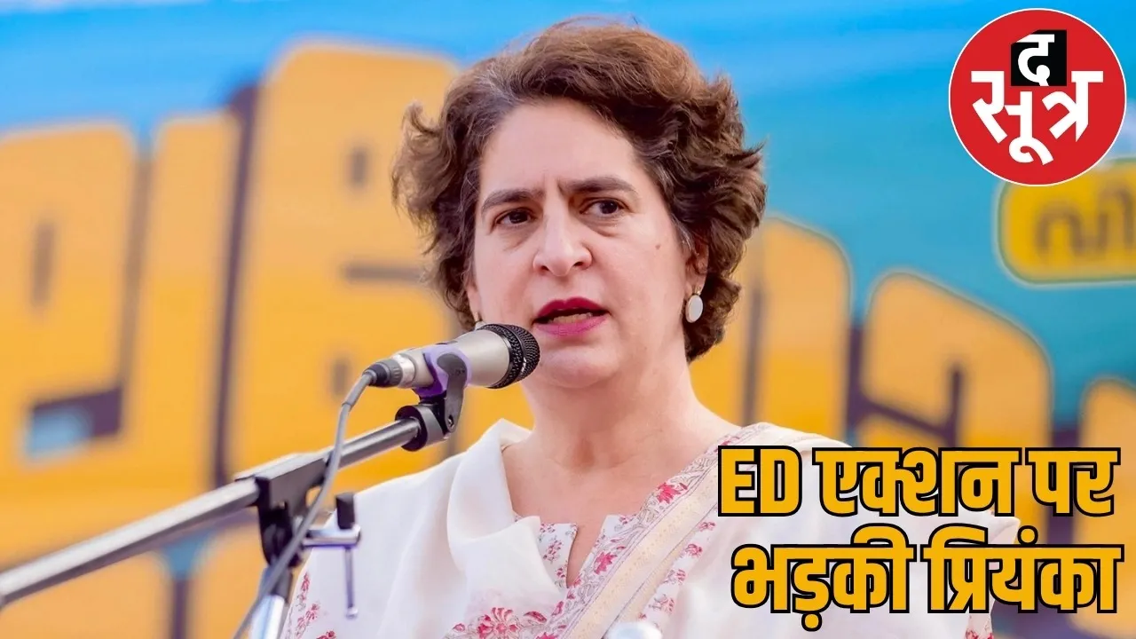 Priyanka sharp attack Chaitanyas arrest said forest dedicated Adani ji