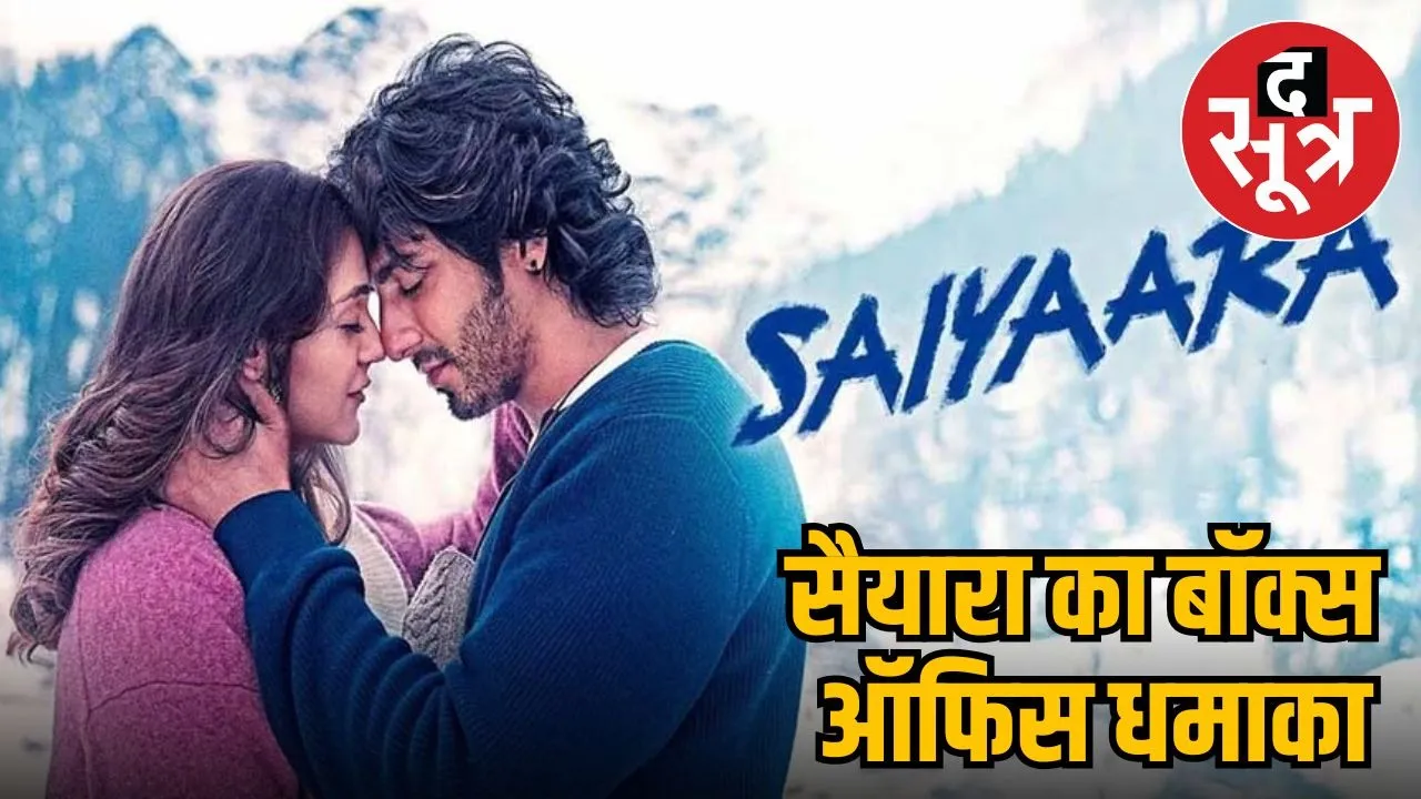 Saiyaara Box Office