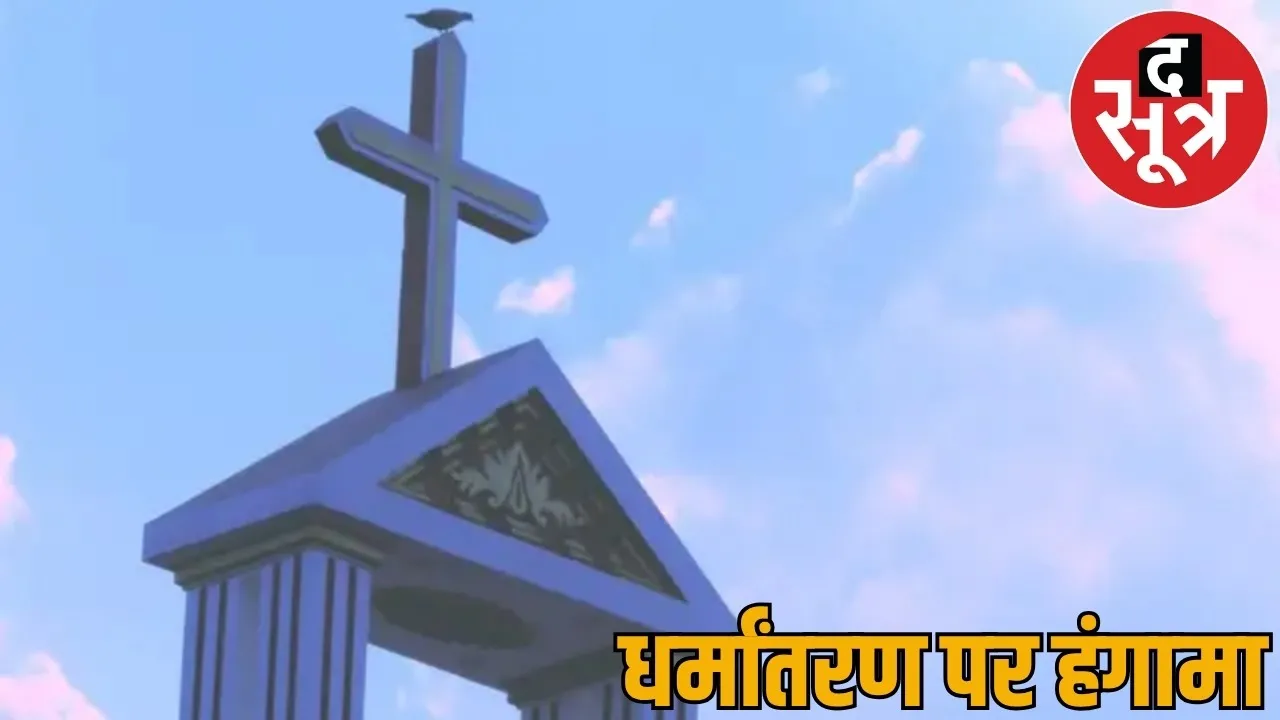 conversion Bajrang Dal created ruckus during prayer meeting church