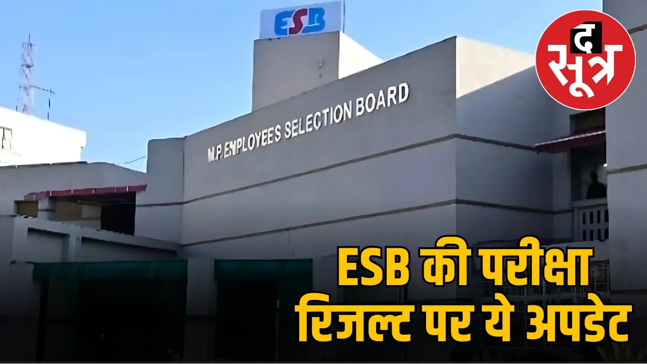 madhya-pradesh-esb-abkari-arekshak-bharti