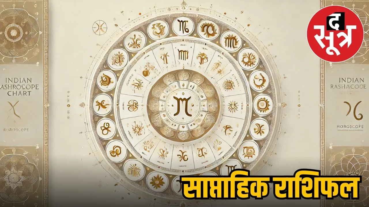 weekly horoscope 21 july 2025v to 27 july 2025