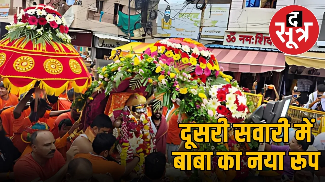 baba-mahakal-second-procession