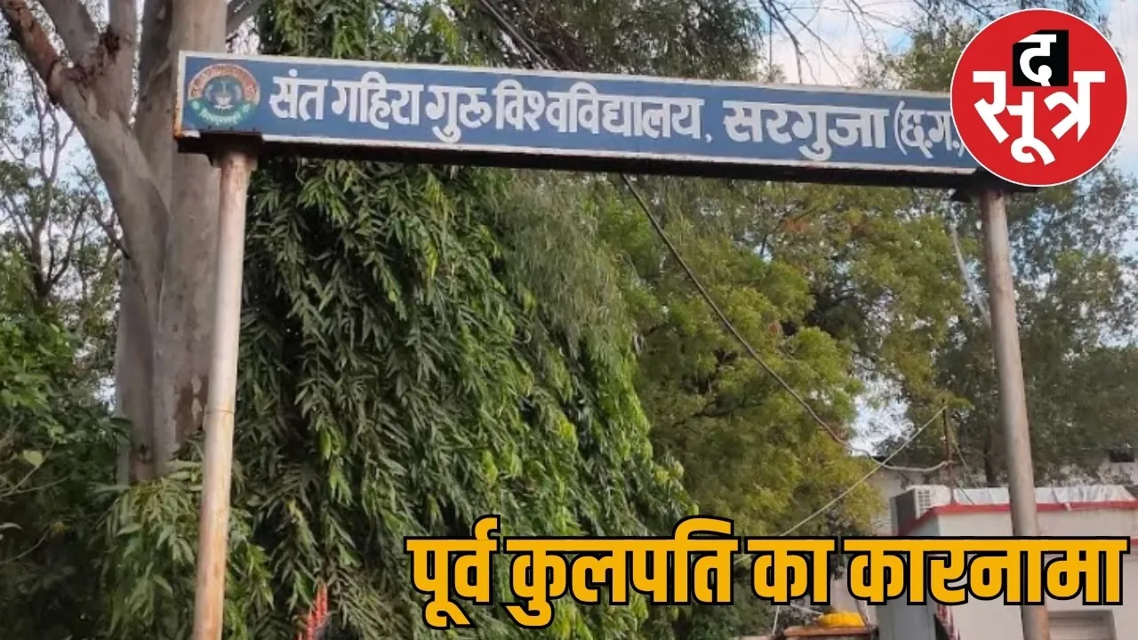 former vice chancellor both salary pension now return 54 lakh rupees