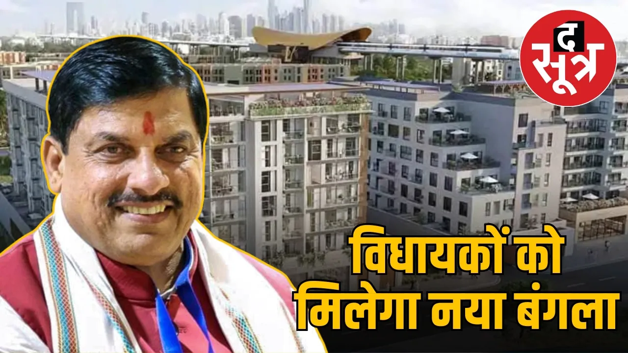 madhya-pradesh-bhopal-legislators-new-housing-project