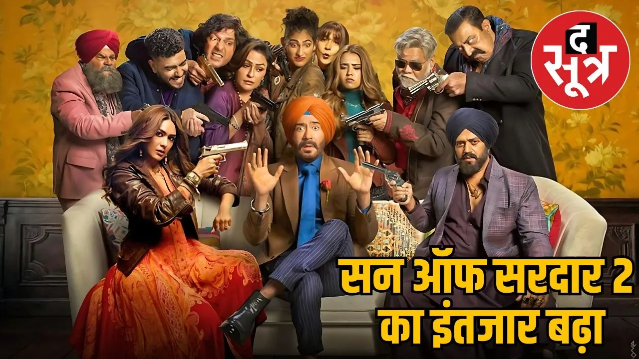son-of-sardaar-2