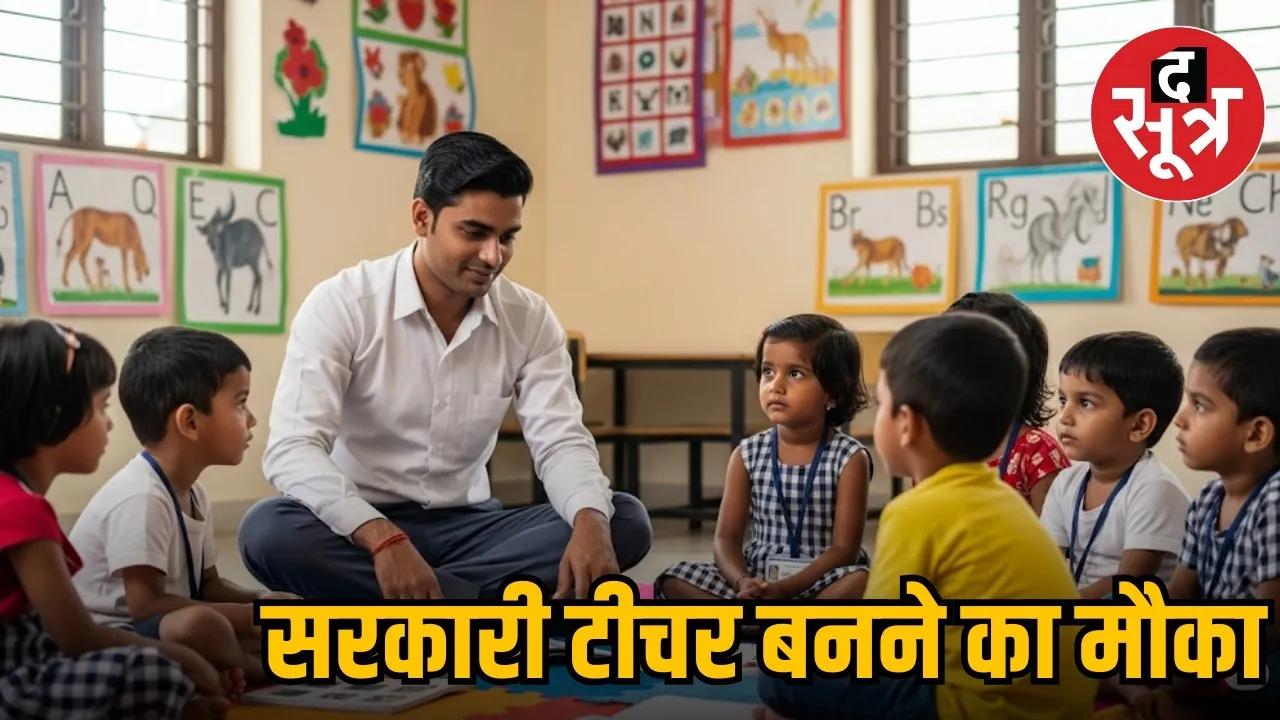 UP ECCE Educator Recruitment