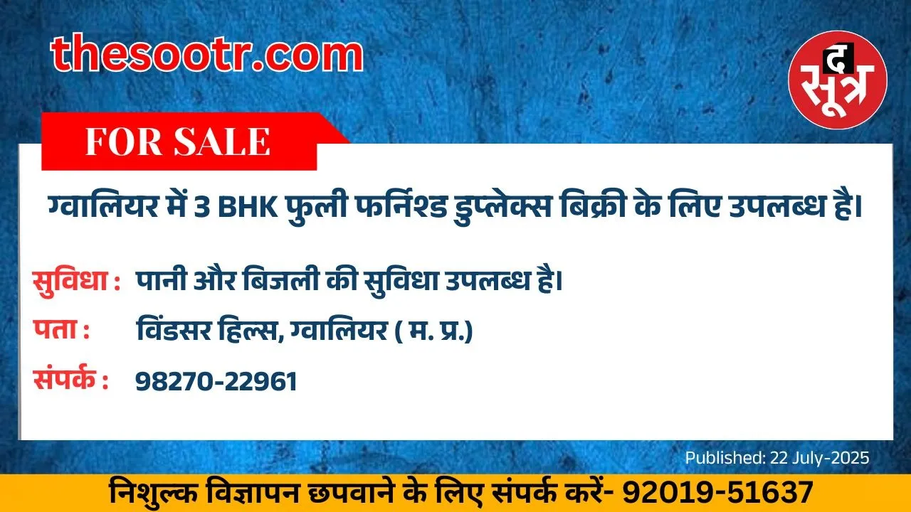 वर चाहिए (1)