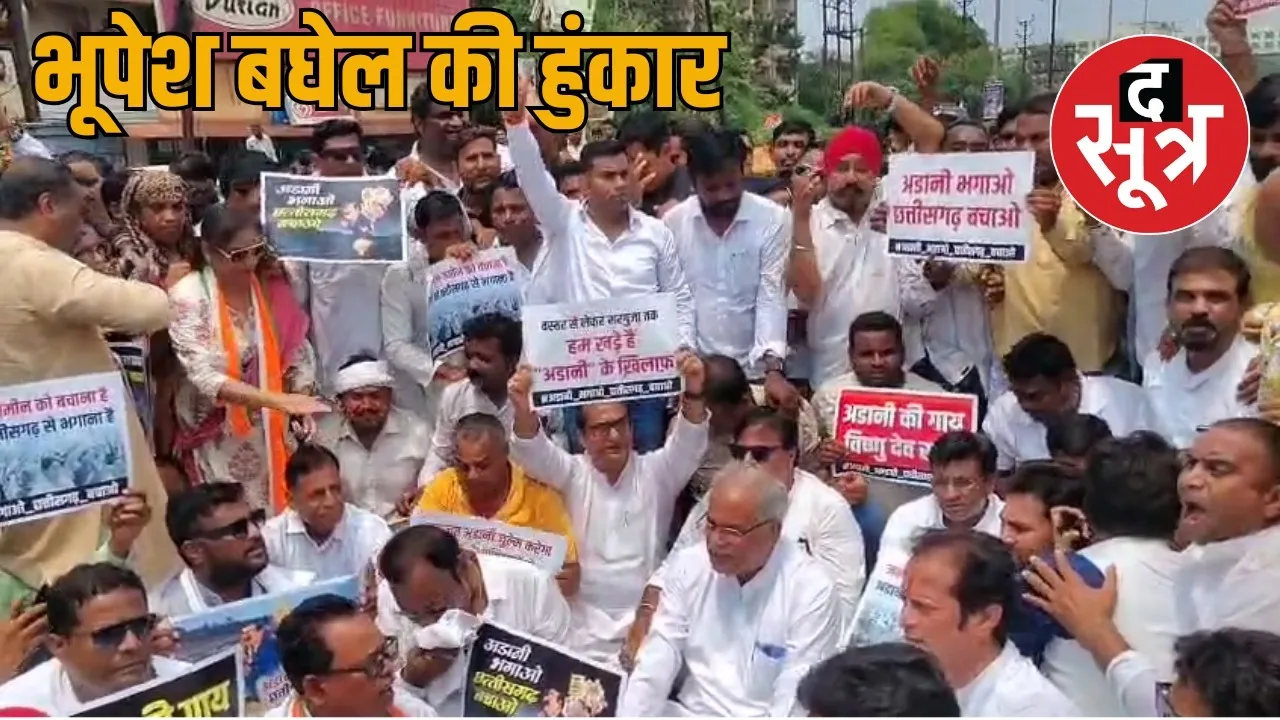 Bhupesh sat on highway in protest of arrest of son Chaitanya the sootr
