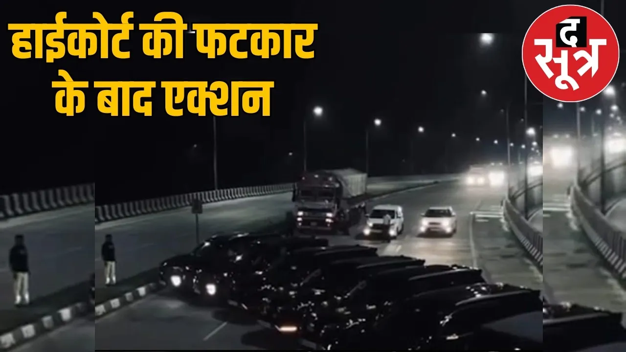 Bilaspur-highway-reel-case-fir-registered -high court-action the sootr