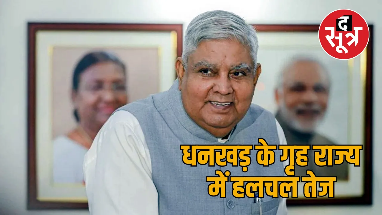 jagdeep dhankar