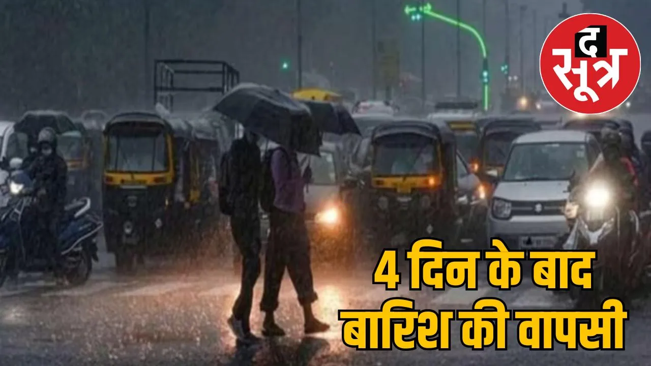 MP weather update