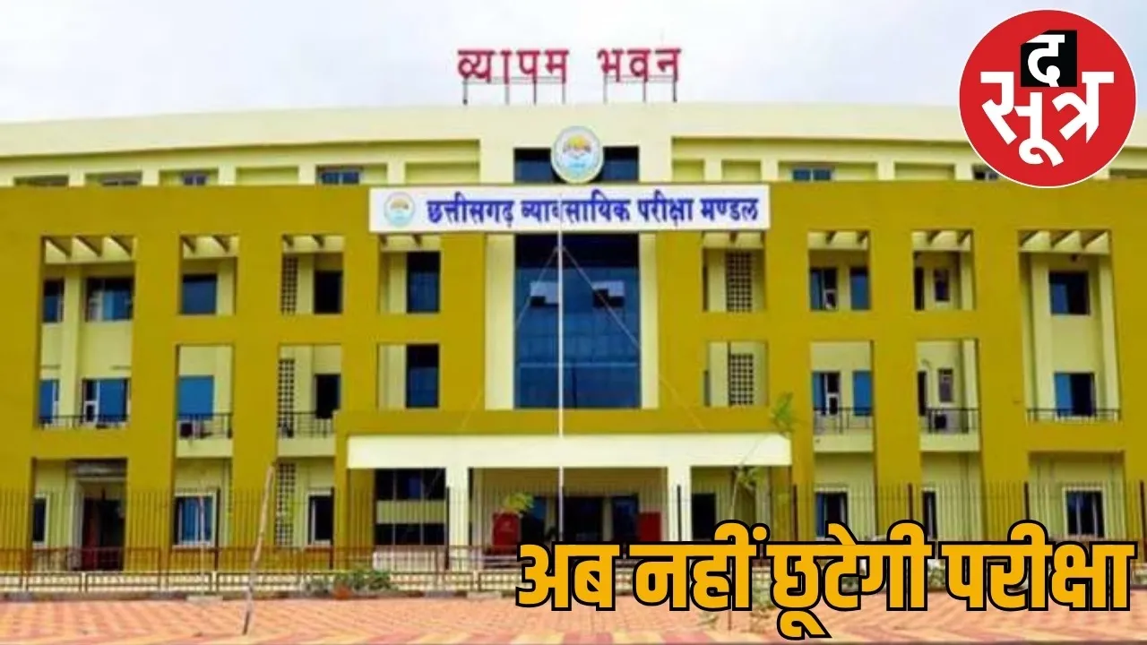 Vyapam worried about candidates changed exam time