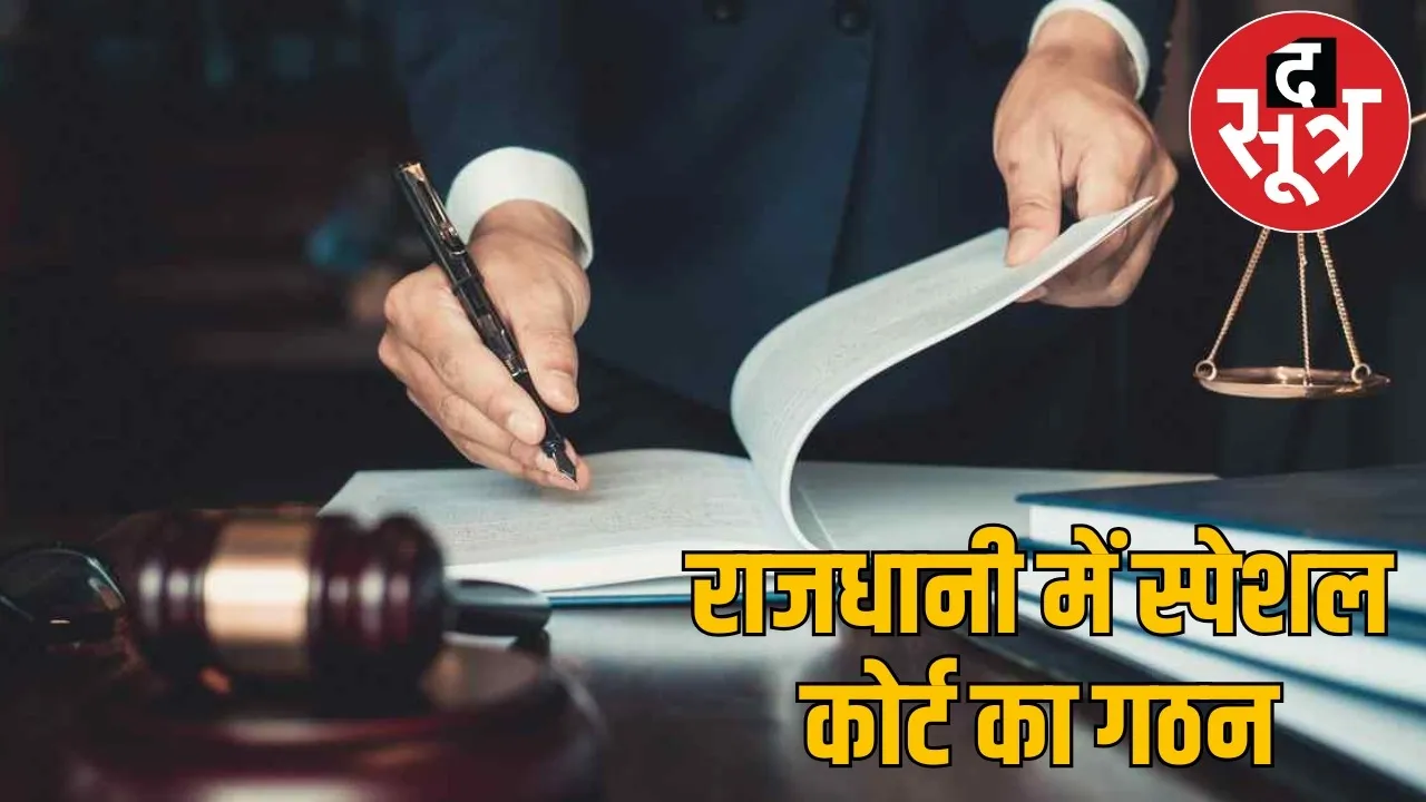 CG -benami-property-special-court-formation the sootr