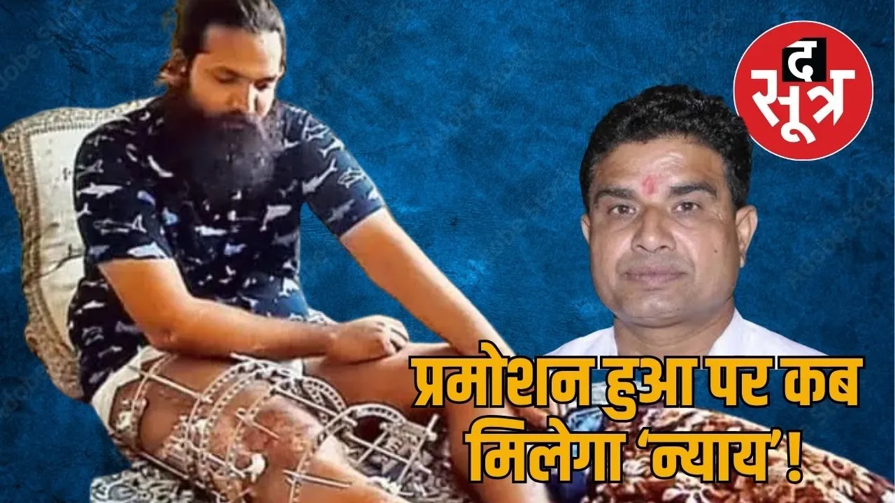 Harshadhipati