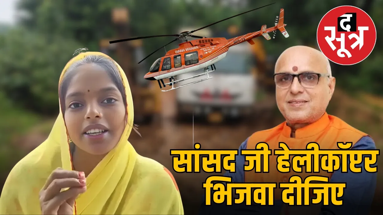 leela-sahu-viral-video-sidhi-road-issue-mp-promise