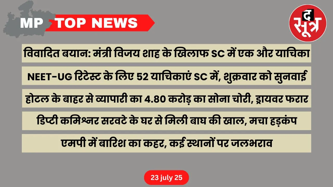mp-top-news-23-july