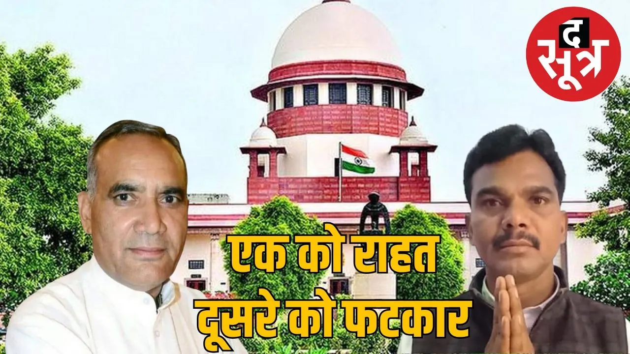 superem court of india