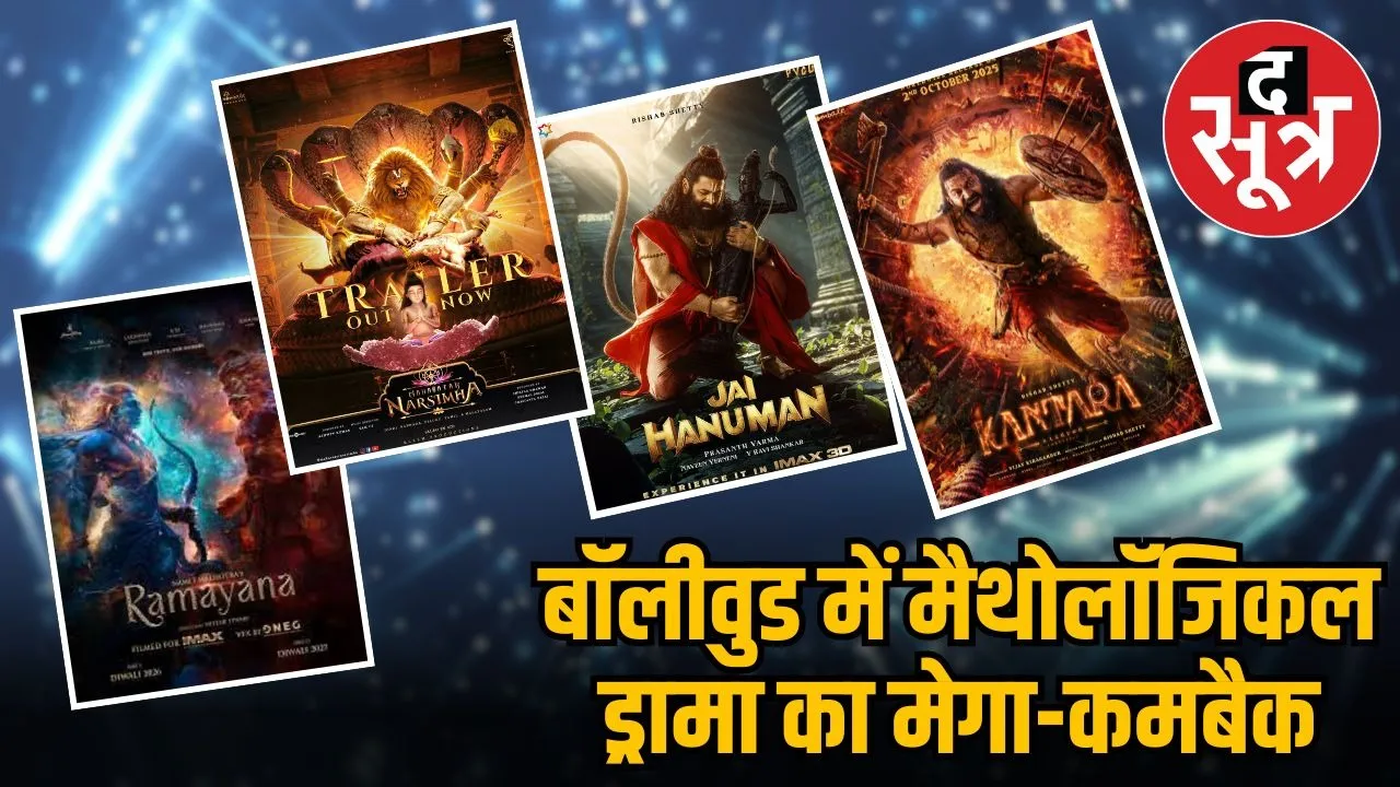 upcoming-mythological-movies