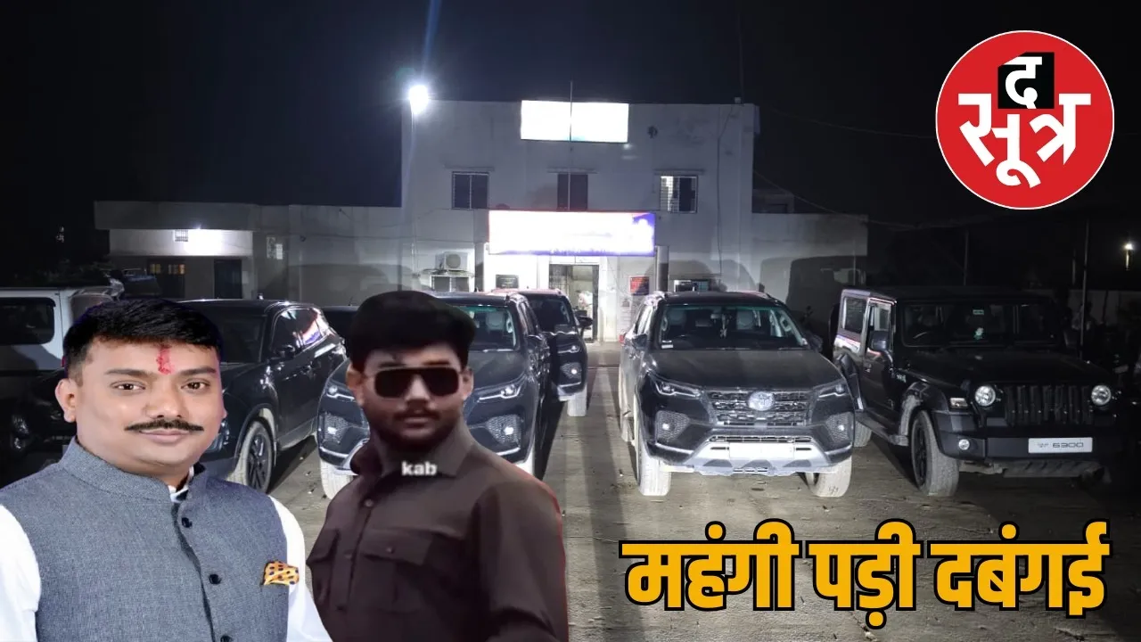 Vedansh Sharma who blocked the national highway is the right hand of JP MLA the sootr