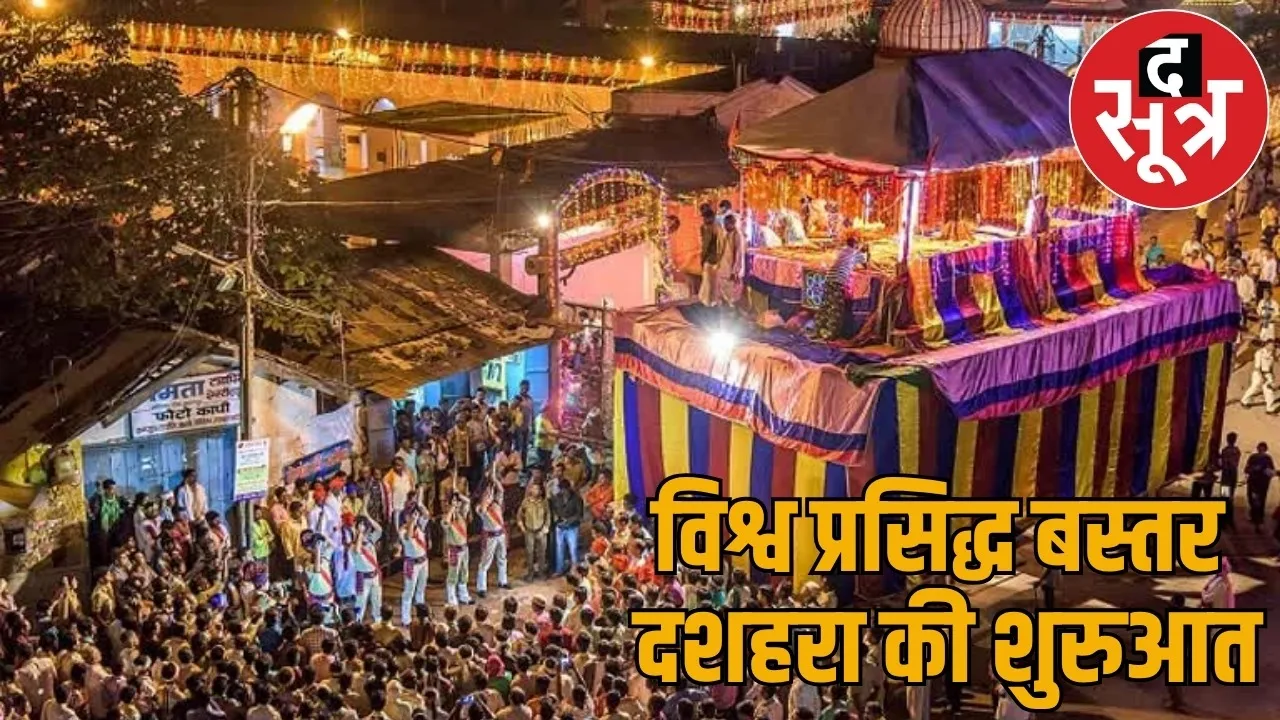 Bastar Dussehra begins today Ravana Dahan not take place this