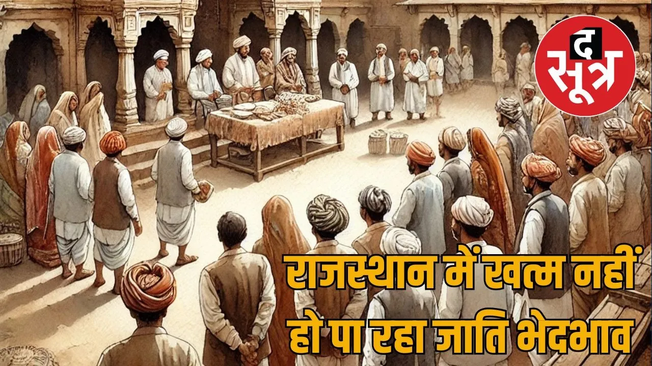 Caste Discrimination in Rajasthan
