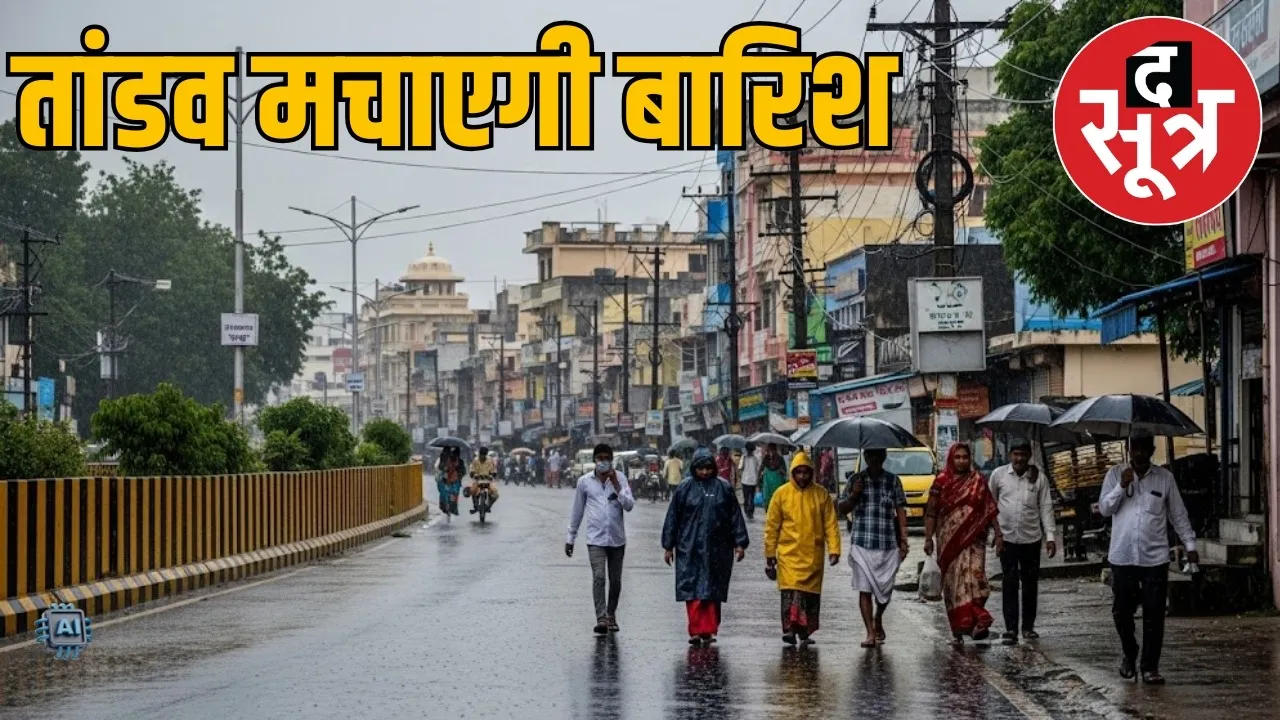 MP WEATHER 25 JULY
