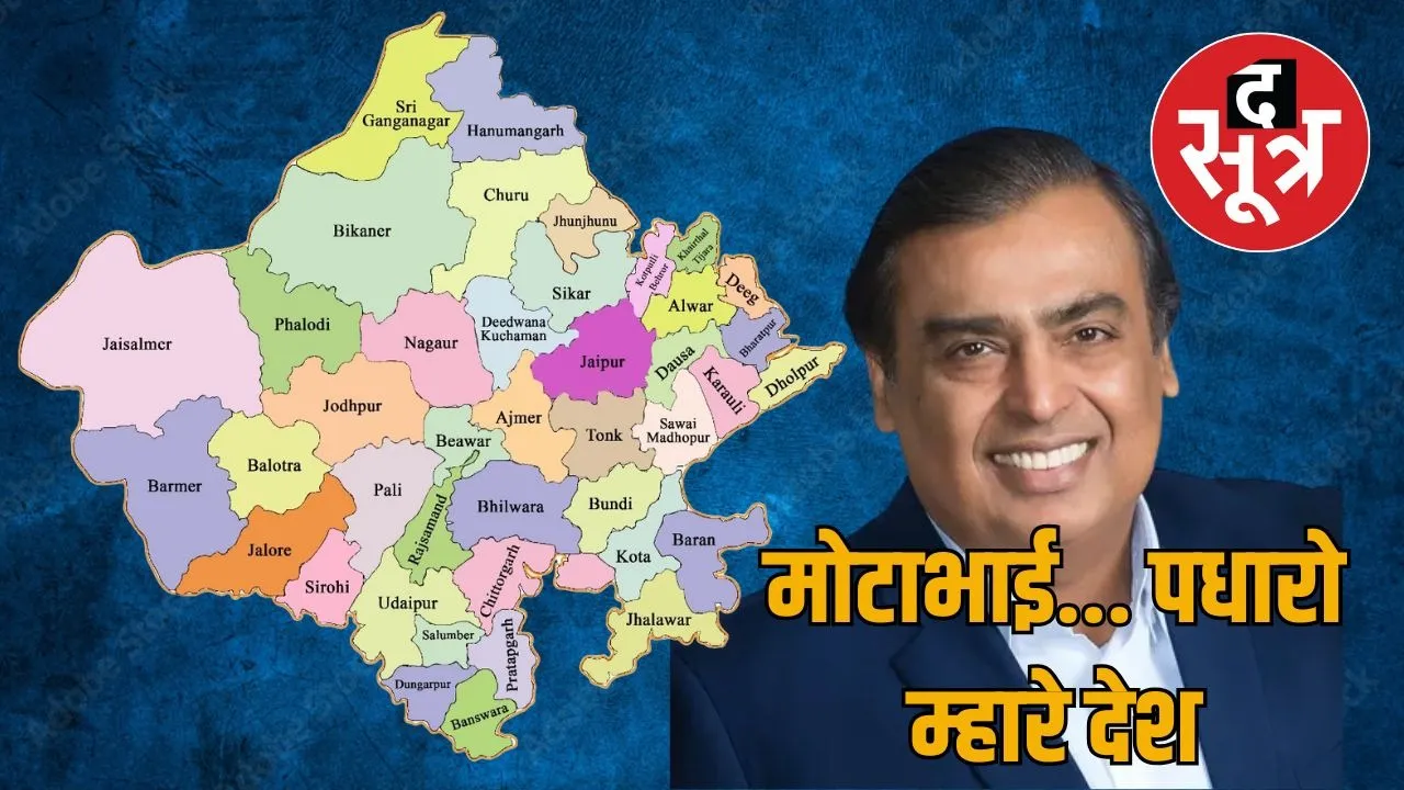 Mukesh Ambani