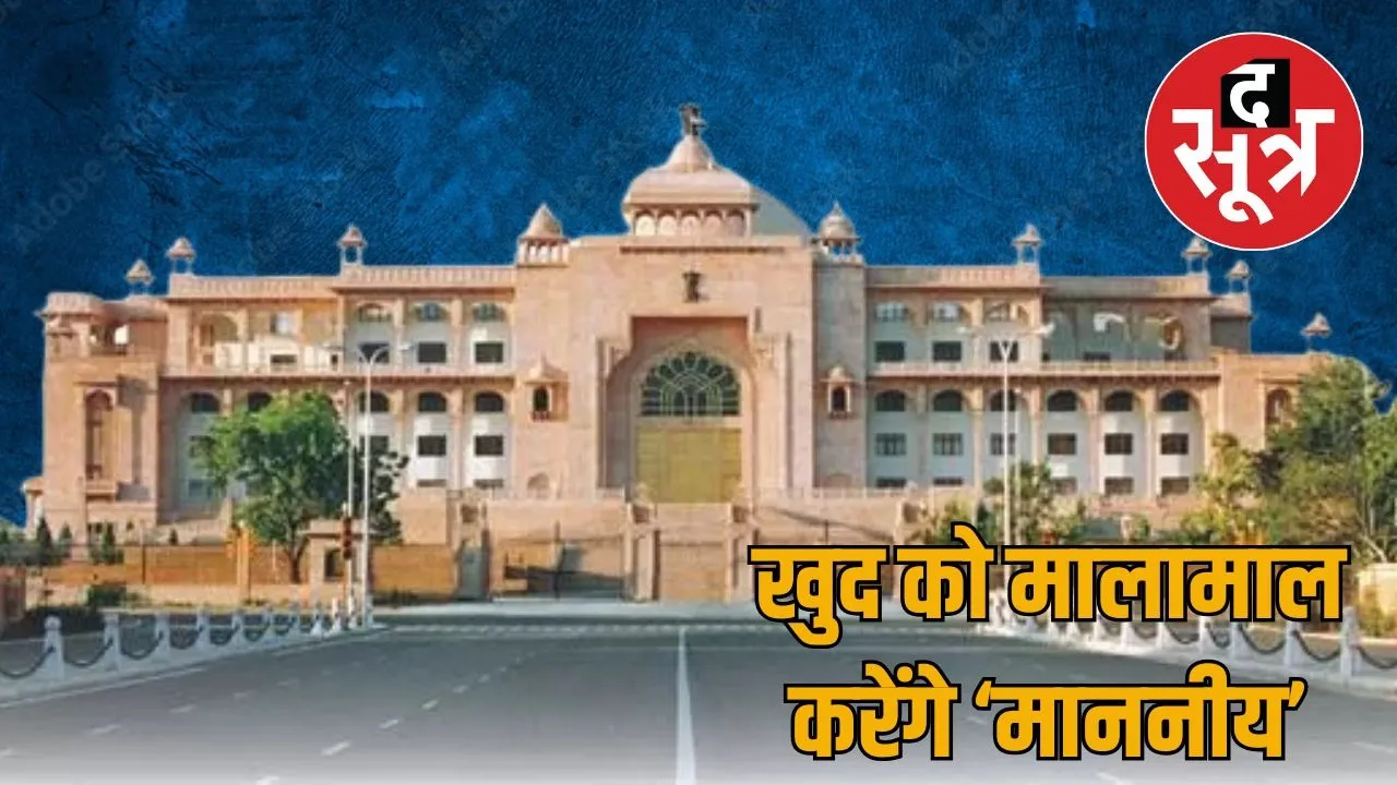 Rajasthan Vidhansabha
