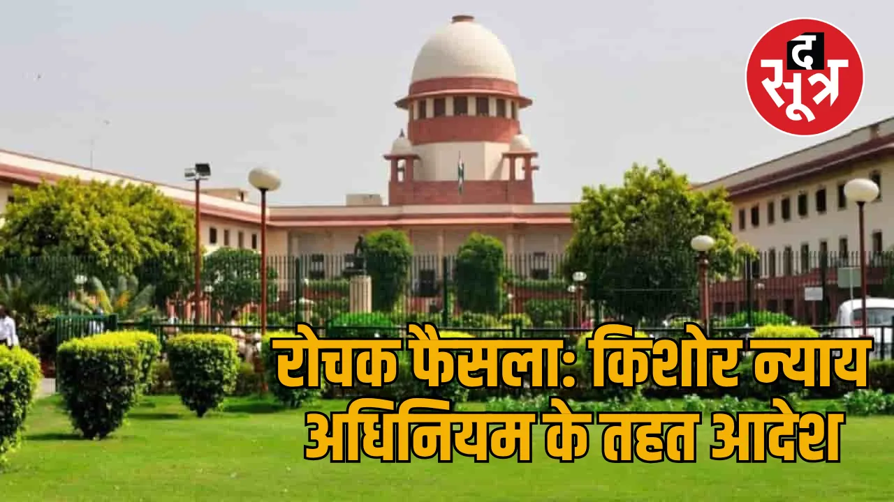 Supreme Court of India