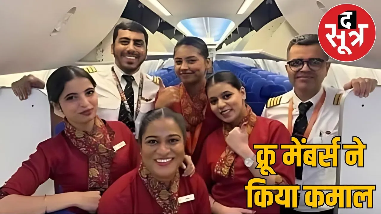 Air India crew membar