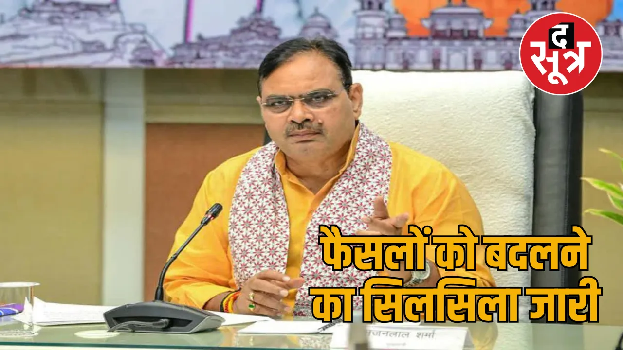 bhajanlal sharma cm