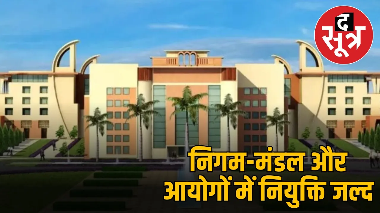 delhi-green-signal-political-appointments