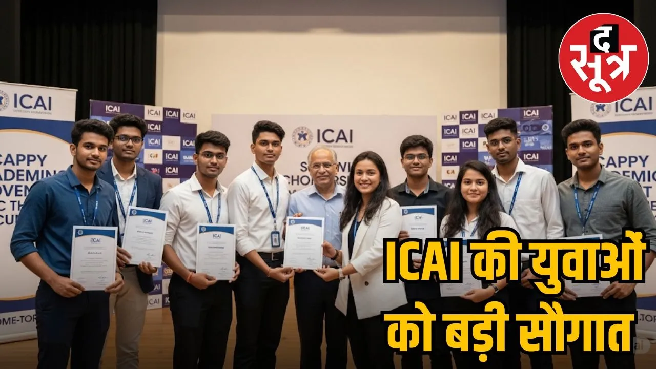 ICAI SCHOLARSHIP FUND RAISE