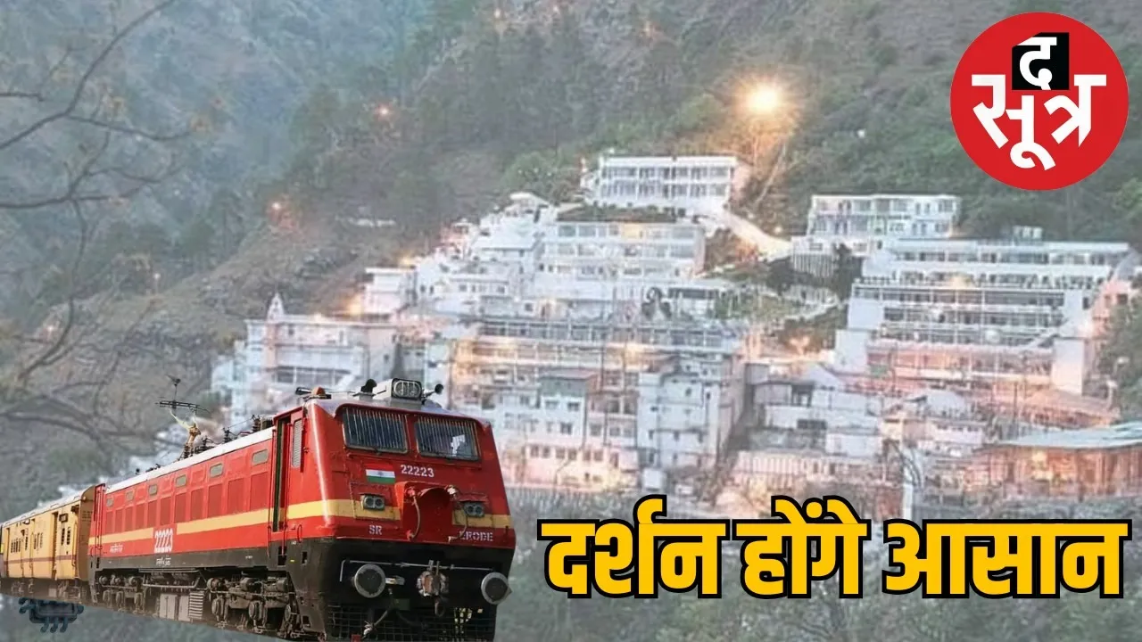 jabalpur-katra-special-train