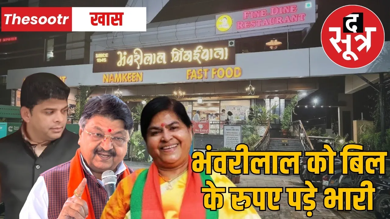 mhow-bhanvrilal-mithaiwala-sampling-controversy