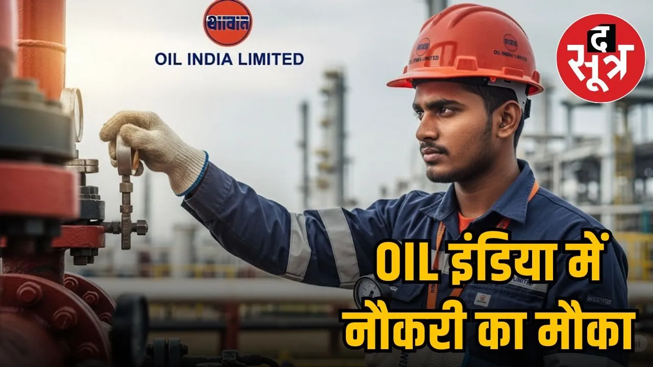 OIL Recruitment 2025