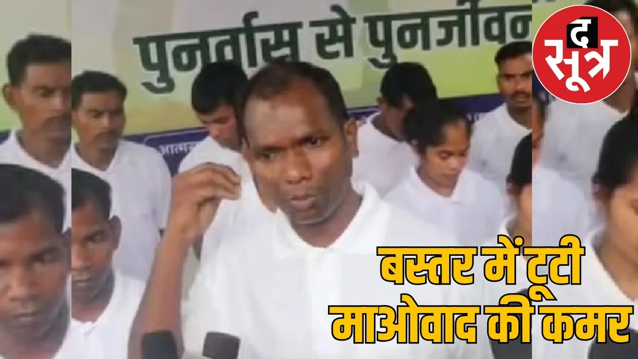 szcm-cadre-naxal-surrender-bastar the sootr