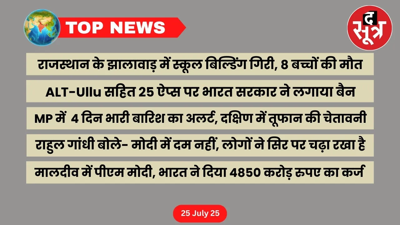 thesootr-top-news-25-july