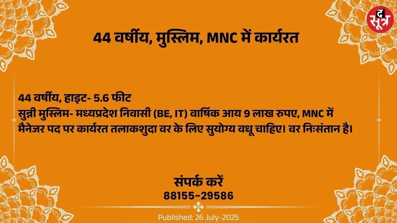 वर चाहिए (1)