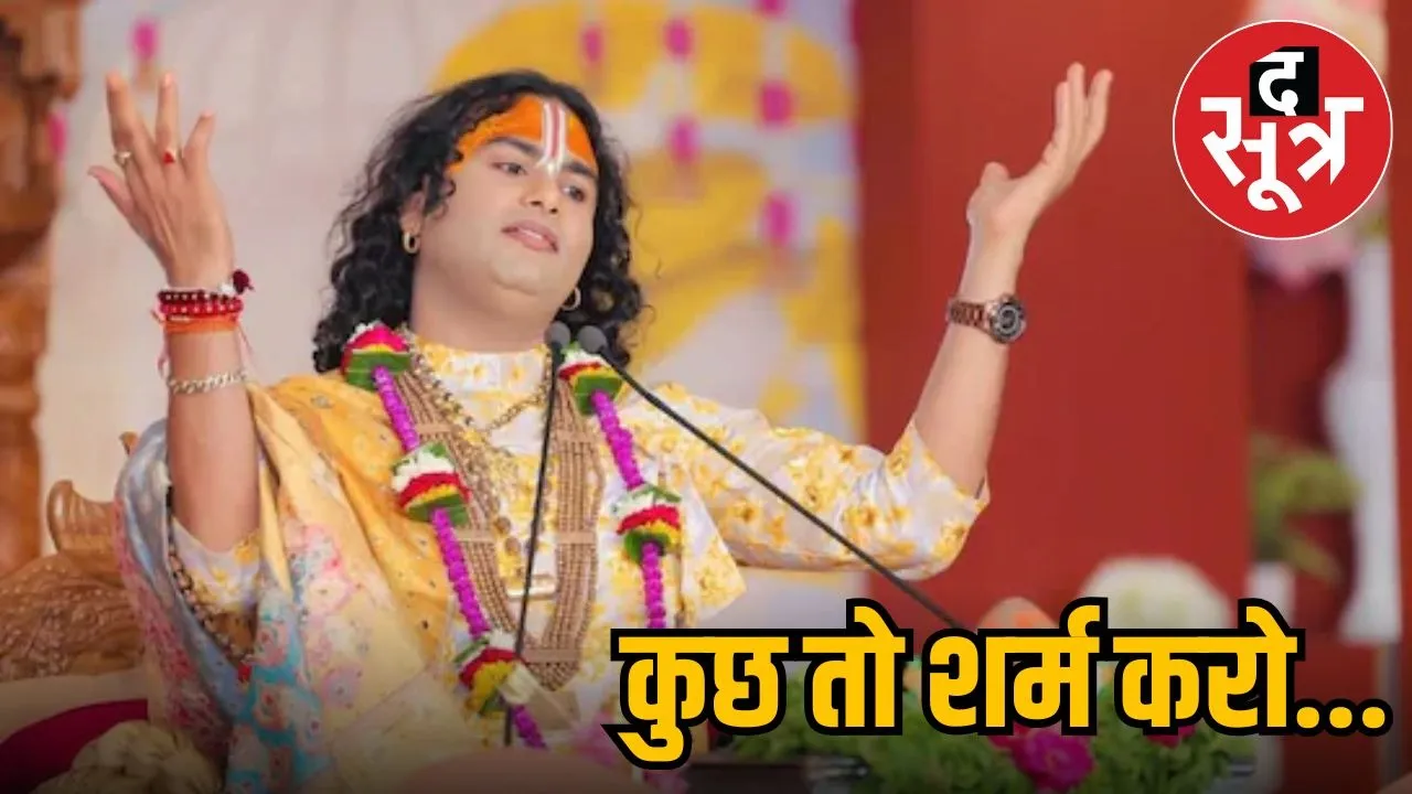 Aniruddhacharya