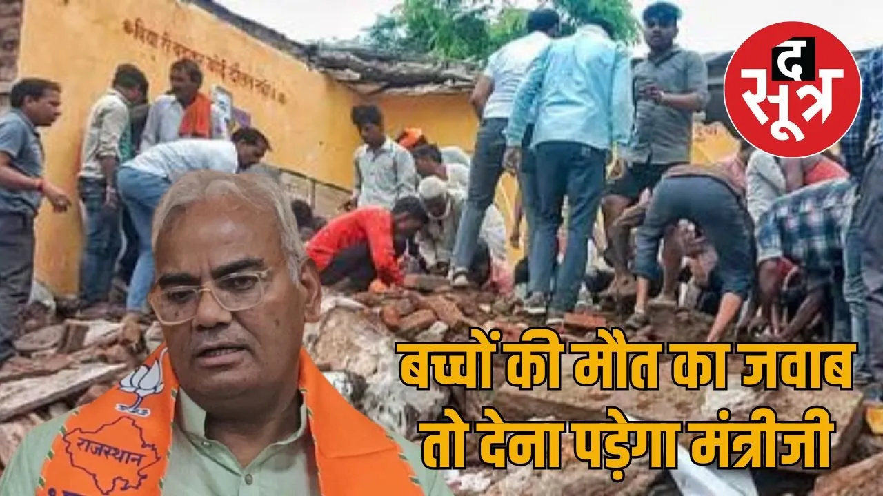 jhalawar school collapse