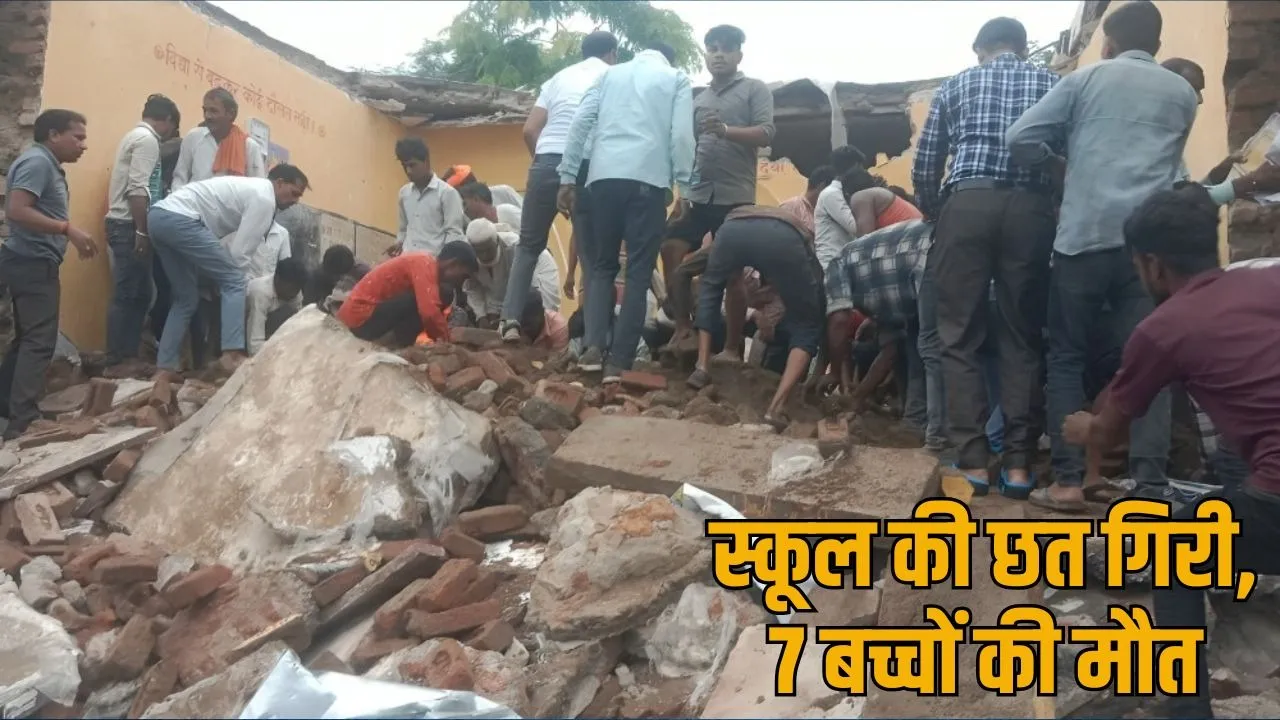 Jhalawar School Collapse