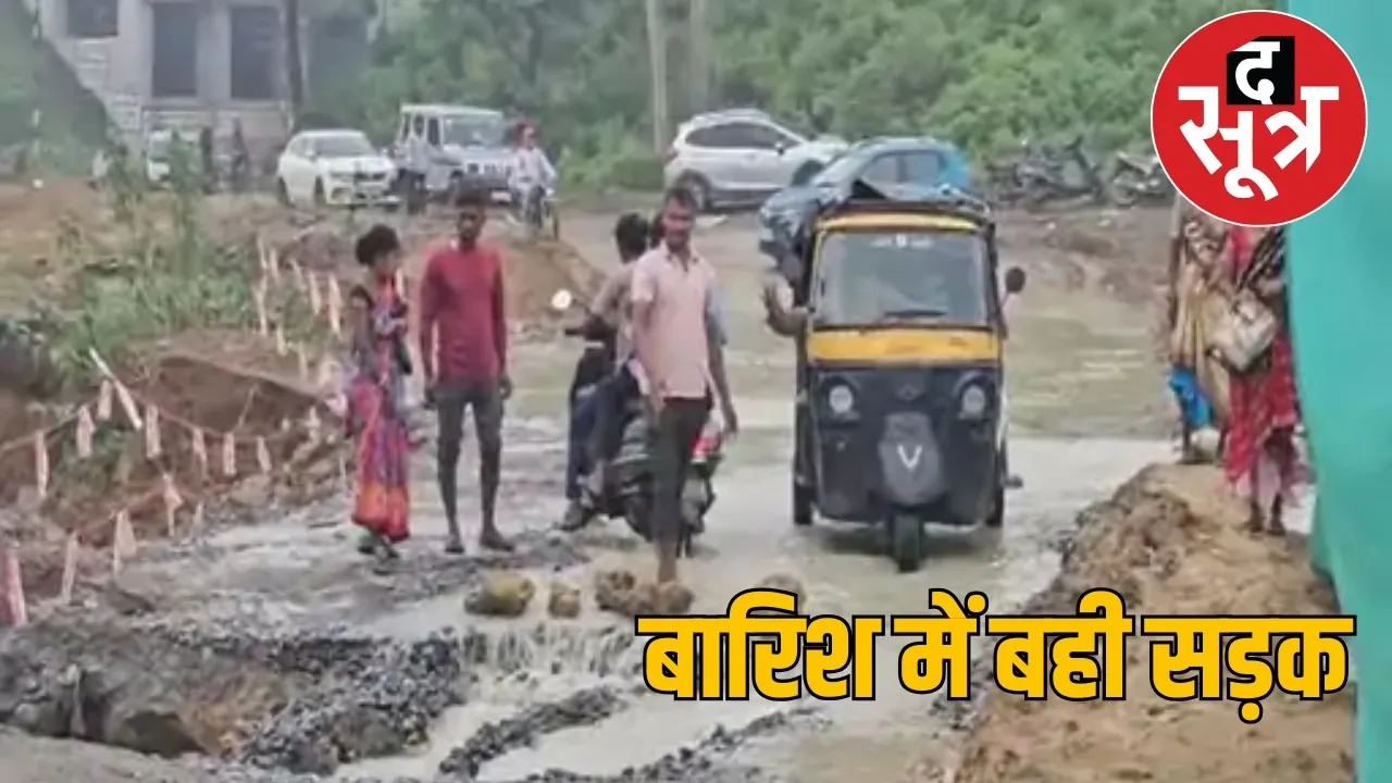 korba-flooded-road-repair-needed the sootr
