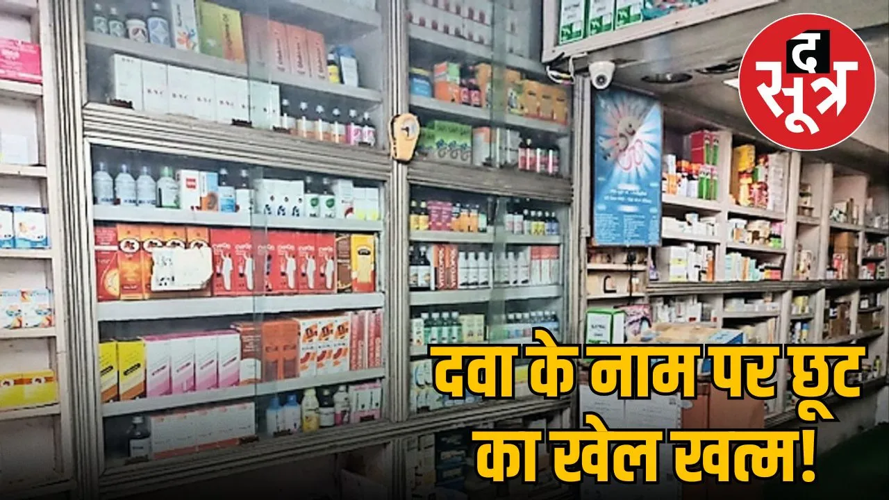 no-more-discount-boards-medical-stores-mp-pharmacy-council