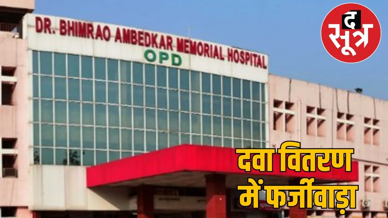 raipur-diabetes-tablet-rebolaces-fraud the sootr