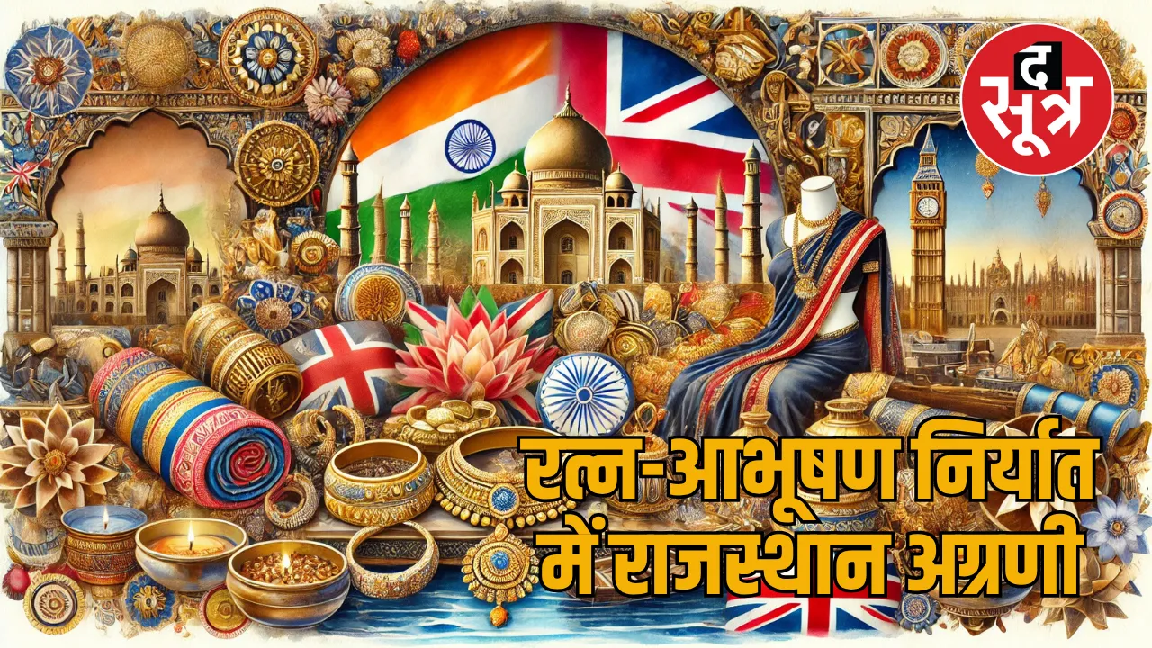 rajasthan
