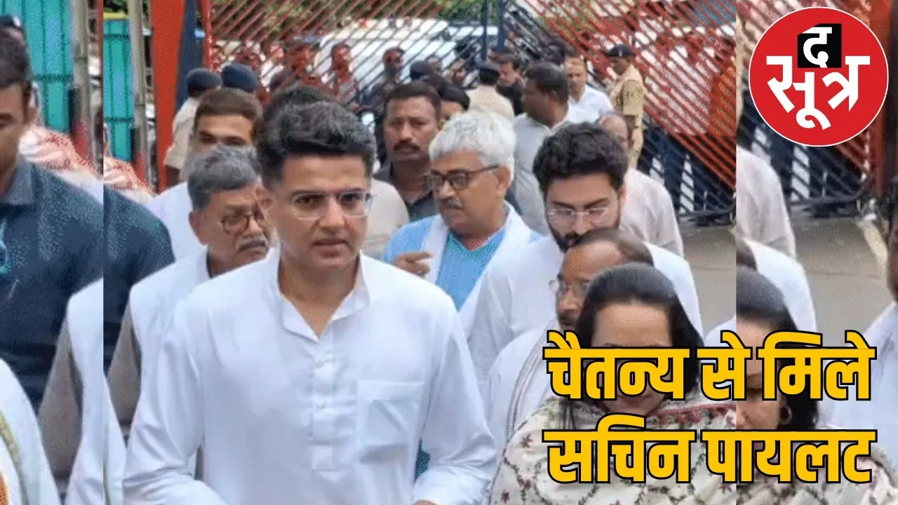 Sachin Pilot met Chaitanya Baghel Central Jail cg liquor scam the sootr